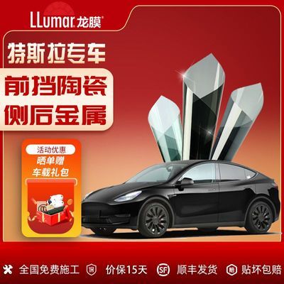 ���ڲ���������Ĥ��������Ĥ��˹��model3/Y����ȫ��������Ĥ������ɹ��˽̫��Ĥ 1734Ԫ