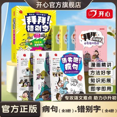 ���ڲ������� �ݰݴ�����+��ʧ�ɲ��䡿Сѧ��ȫ�����������޸�ר��ѵ�� 25.7Ԫ