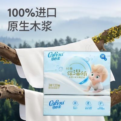 ���ڲ�������12��������ֽ��120��M������ᱣʪֽ���������ֽ�������� 37.9Ԫ