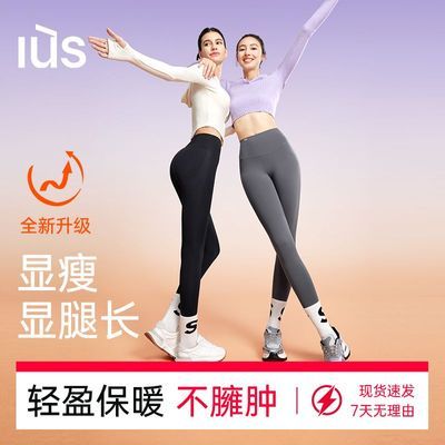 ���ڲ�����IUS�ﶬ�����޼Ӻ������Ů�⴩�ո����������˶��޺��٤��׿� 42.3Ԫ