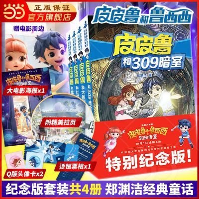 ���ڲ�����ƤƤ³��³���� 309����ͬ�����Ӱ����� ȫ4�� ���� 31.3Ԫ