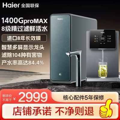 ���ڲ�����������ˮ������ֱ������1400G����͸������ˮ���ǻ��ʻ�ˮpro889 1567Ԫ