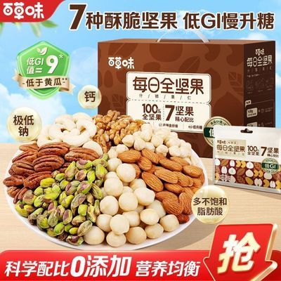 ���ڲ�����[�ٲ�ζ]7�ִ����650g��GI���ȫ�����ÿ�ռ���и�������ʳ���� 59.6Ԫ