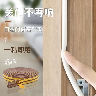 隔音密封条窗户门缝卧室门缝隙防风神器防盗门挡风门框自粘胶条优惠商品图片