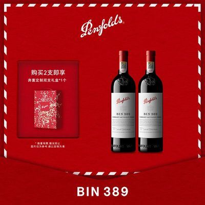 ���л����롿����Bin389��ϼ�������Ӻ����Ѿ�750ml˫֧��� 1196Ԫ