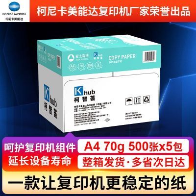 ���ڲ��������Ῠ���ܴ�A4��ӡֽ��ӡֽ70g�칫ֽ�ݸ�ֽ���� 85Ԫ