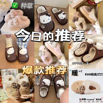 佳适可爱减龄豹纹凯蒂猫棉拖鞋kitty增高防滑保暖少女心棉拖鞋【7天内发货】
