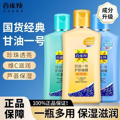 ���ڲ�������ȸ�����һ�Ż����άC����«����ˮ��ʪ���󻤷�ױǰ����Һ 30.2Ԫ