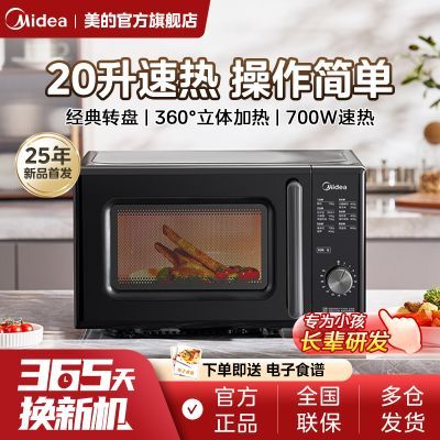 ���ڲ�����[����]�����¿�΢��¯700W��������360��ȫά���ȼ��ײ���M18 202.9Ԫ