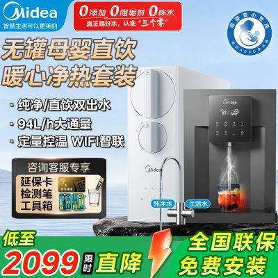 ���� RO����͸��ˮ�� ���¾����� ���ȹ��߻���װ ���ô�����1715Ԫ(����ȯ)