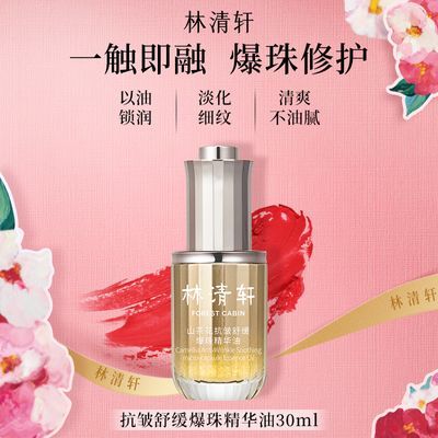 ���ڲ����������� ɽ�軨�����滺���龫���� 30ml ���м��޻� 64.78Ԫ
