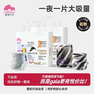 ���ڲ�������2����8Ƭ��ʢ�Ĺ���gala��������ʪ�ᱡֽ��� 105Ԫ