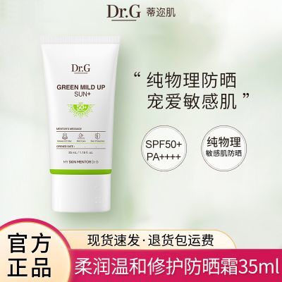 ���ڲ�����DR.G���Ǽ���ɹ˪��Ůʿ�������м�SPF50+�߱���ɹ�ճ�ͨ�� 69Ԫ