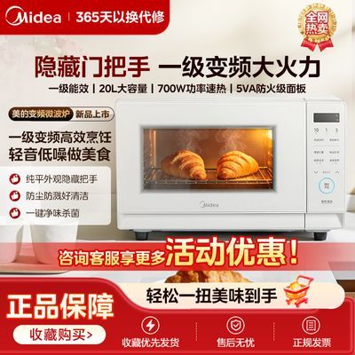 ���ڲ��������ļ���С��΢��¯���ذ���20L����700Wƽ�����������һ����Ч 361.9Ԫ