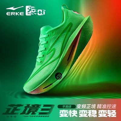 鸿星尔克芷境3代专业马拉松跑鞋PB竞速全掌碳板跑步鞋运动鞋男