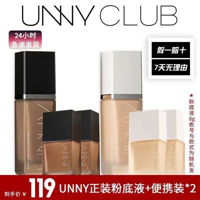 ���ڲ�����3ƿunny�۵�Һ��׷�ˮ�������ͳ��ó�ױ������ױ������Ƥ��Ƥ 59.8Ԫ