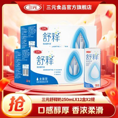 ���ڲ�����11�� ��Ԫ������ ������ţ�� ȫ֬ԭζ 250ml*12��*2��  ����ڻ� 62.8Ԫ