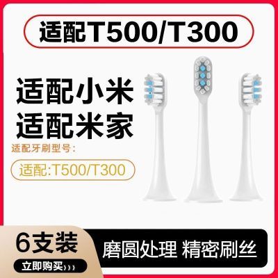小米t302牙刷头替换头通用小米米家杜邦软毛通用纳米儿童声波原装