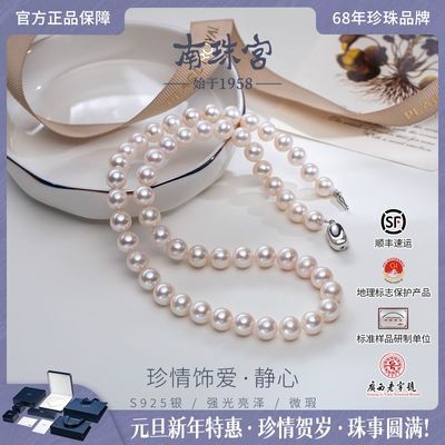 南珠宫[静心]淡水珍珠项链S925银近圆强光气质优雅元旦新年礼物