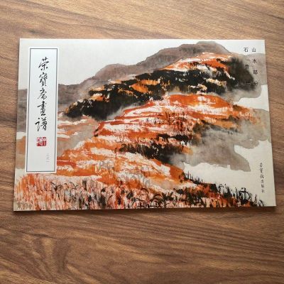 ���ڲ������ٱ�ի����261ʯ³��ɽˮ���� 8��40�����Ʒ ��������滭�� 24.7Ԫ