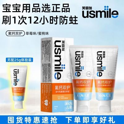 ���ڲ�����usmileЦ�ݼӶ�ͯ����2-12��ȫ�׶�ˮ��ζ�����ں������������ͯ 19.9Ԫ