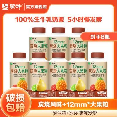 ���ڲ�������ţ�����̿�շ�ζ�����鲤������/ѩ��������ζ���250g*8ƿ 31Ԫ