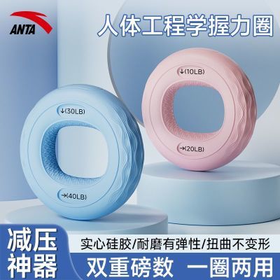 【安踏】度硅胶握力圈手指训练康复专业手臂握力器儿童学生练臂训练器优惠商品图片