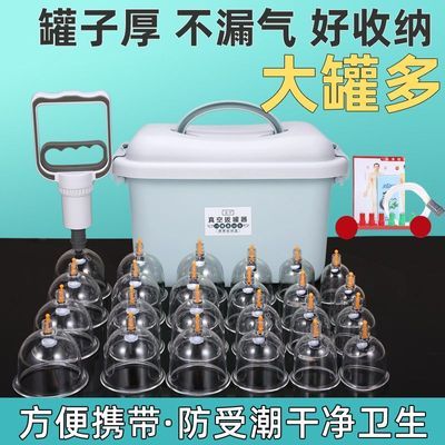 真空拔罐器家用加厚拔火罐气罐美容院减肥祛湿家庭大罐全套非玻璃优惠商品图片