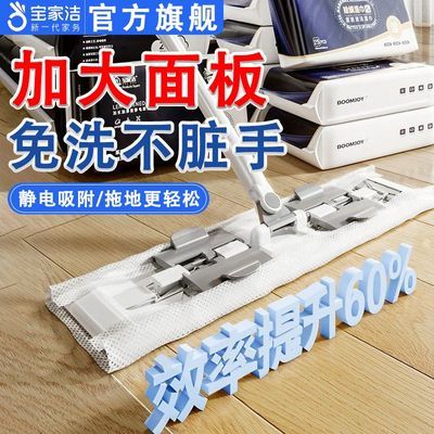 【宝家洁】大号静电拖把除尘平板拖把家用免手洗静电除尘纸开荒一拖净优惠商品图片