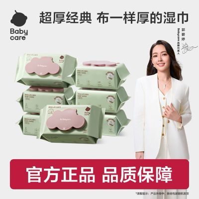 ���ڲ�����babycareӤ�׶�ʪֽ���Ӻ��ֿ�ƨר�ö�ͯ�����������װ��ͥʪ�� 64.49Ԫ