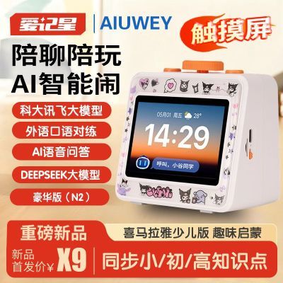 ���ڲ�����AIUWEY��ͯ2.8�������������Ai���������������רҵ���ѧϰ�� 79Ԫ