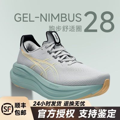 ���ڲ�����ASICS��ɪʿGEL-NIMBUS 28ȫ�������ܲ�Ь����͸��ͨ��ѵ��Ь��Ь 1278.2Ԫ