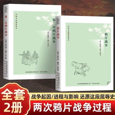 ���ڲ�����ȫ����ѻƬս��+�ڶ���ѻƬս�� �����й�����ʷ���������ս��    11.03Ԫ