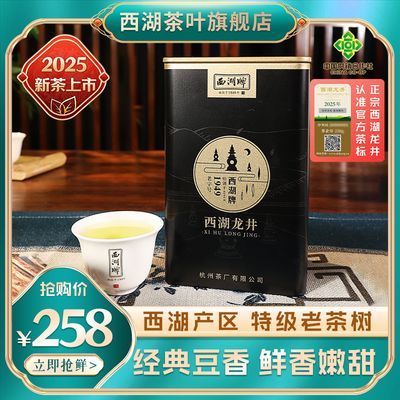 ���ڲ�����2025�²���������������������ǰ�ؼ��ϲ���50g�����̲趹������ 107Ԫ