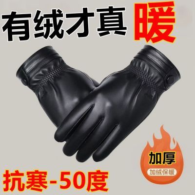 手套男冬骑行加绒加厚保暖防寒皮手套女骑车摩托车触屏帅气棉手套