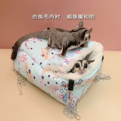 仓鼠棉窝蜜袋鼯窝蜜袋鼯飞豚鼠花枝鼠金丝熊松鼠悬挂加厚保暖棉窝优惠商品图片