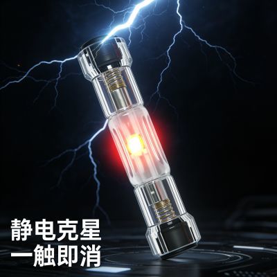 静电释放器消除器除静电钥匙扣高效除静电神器汽车防静电男女通用