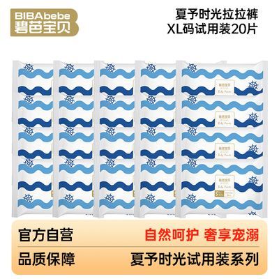 �̰ű��� ����ʱ�������� XL�� 20Ƭ 12-17kg ����װ 23.84Ԫ