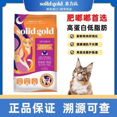 ���ڲ�����SolidGold������è�����⼦�ߵ��׵�֬������è������12��/5.44kg 269Ԫ