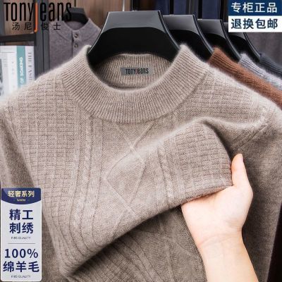 ���ڲ�����Tony Jeans100��ë������챣ů�����Ӻ�ߵ���������֯���д�� 243.12Ԫ