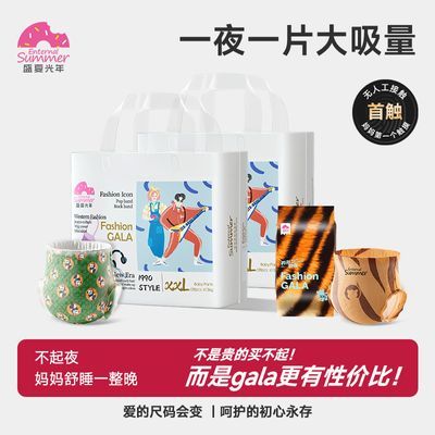 ���ڲ�������2����8Ƭ��ʢ�Ĺ���gala��������ʪ�ᱡֽ��� 106.5Ԫ