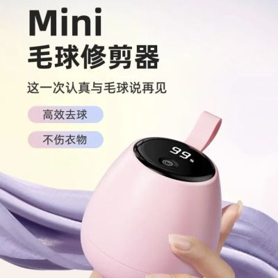 毛球修剪器家用衣服起球清理器 衣物去毛球除毛器