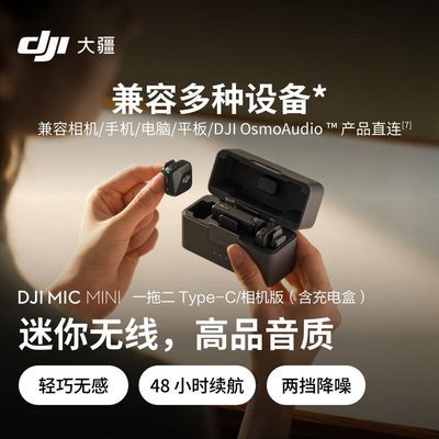 �� DJI Mic Mini�������߲ɷ�����������רҵ����������˷� 139Ԫ