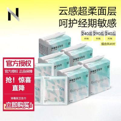 ���ڲ�����babycare������СN����������ҹ�ò�����������װ��϶ڻ������ 50.9Ԫ