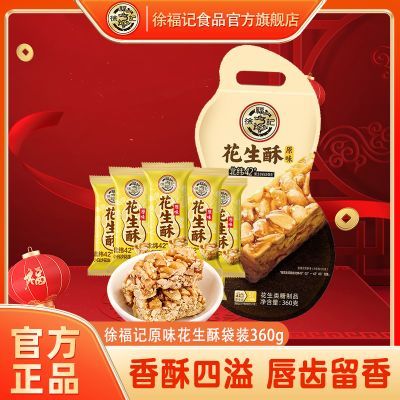 ���ڲ������츣��ԭζ�����ִ�װ360g��������������ٷ���Ʒ 19.9Ԫ