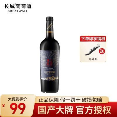 ���ڲ��������ٷ���Ʒ���������ĺ���ɽ��´�����ǿճ�ϼ��750ml�ɺ����Ѿ� 71.5Ԫ