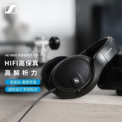 ���ڲ�����SENNHEISER/ɭ������HD 560sͷ��ʽ����HIFI�߱��濪��ʽ��Ȧ����858Ԫ
