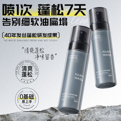 韩方五谷头发蓬松水免洗造型定型喷雾控油空气感啫喱水高颅顶男