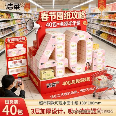 ���ڲ��������ڻ��������ֽ3��Ӻ�100��S����òͽ�ֽ��ʪˮ���ֽʵ��װ 9.9Ԫ