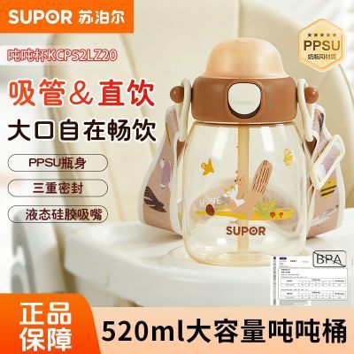 ���ڲ������ղ���Ӥ��ˮ����ͯţ��ƿ��Ů��ר�öֶ�Ͱ�����׶�ppsuˮ�� 57.9Ԫ